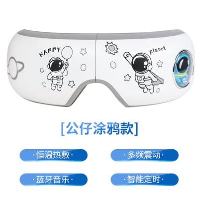 智能眼部按摩仪热敷蒸汽眼罩眼睛按摩器按摩眼罩儿童护眼仪