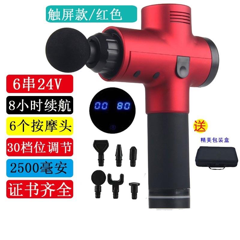筋膜枪直供肌肉震动按摩枪理疗冲击枪fascial gun