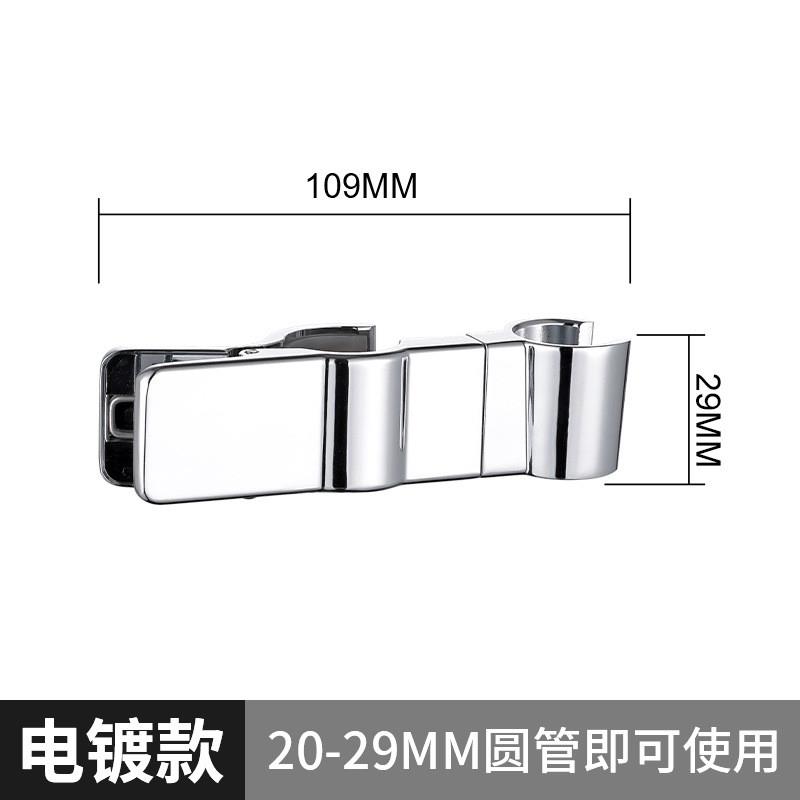 直供淋浴器花洒支架升降杆可调节滑套底座卡扣淋浴喷头底座