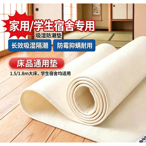 宿舍防潮加厚羊毛榻榻米床垫