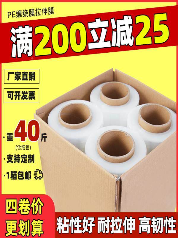 缠绕膜膜50塑料打包拉薄膜伸工业保RNT鲜膜膜大卷包装膜防水膜