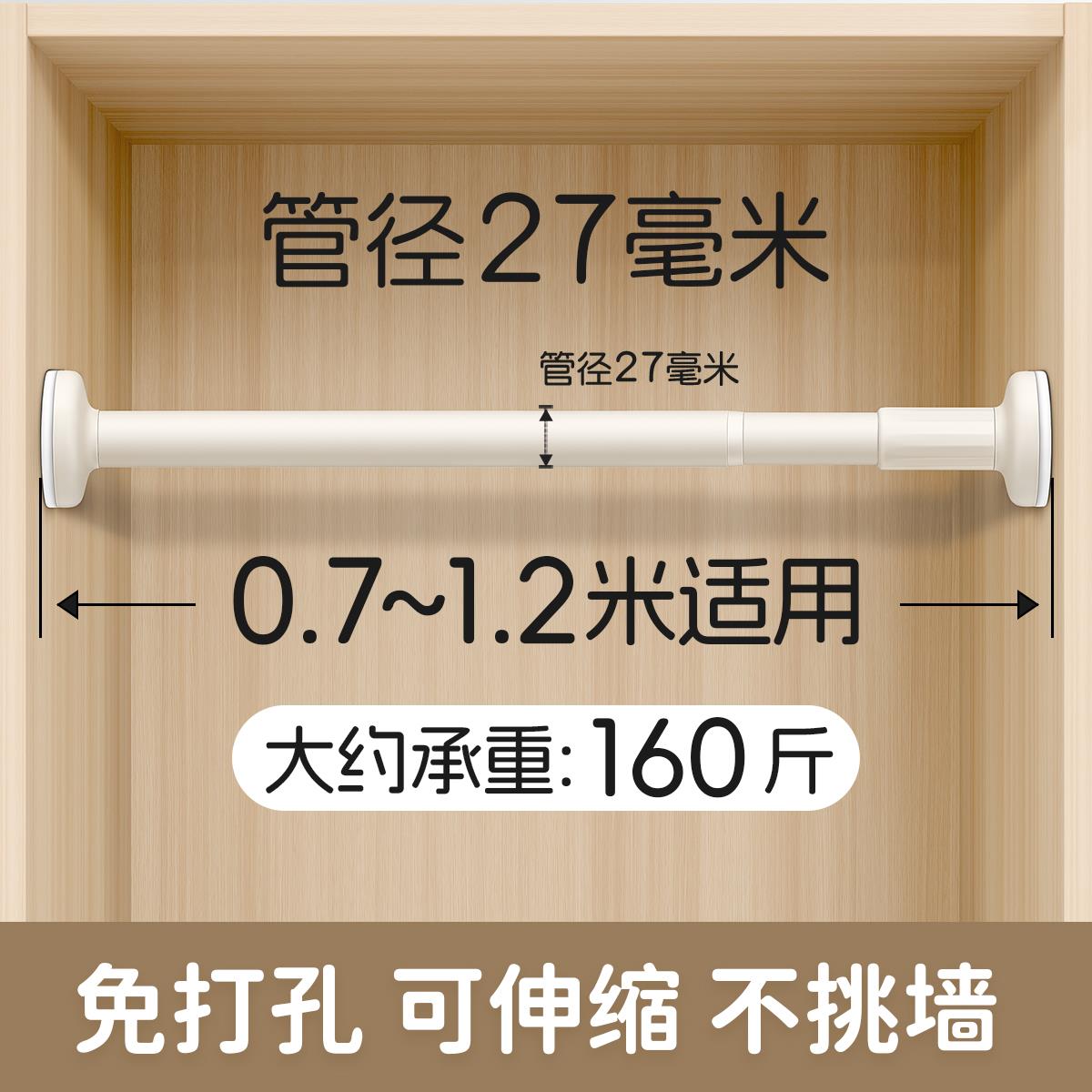衣柜挂衣杆免打孔伸缩杆晾衣杆柜子内撑杆横杆可调节任意撑衣通杆
