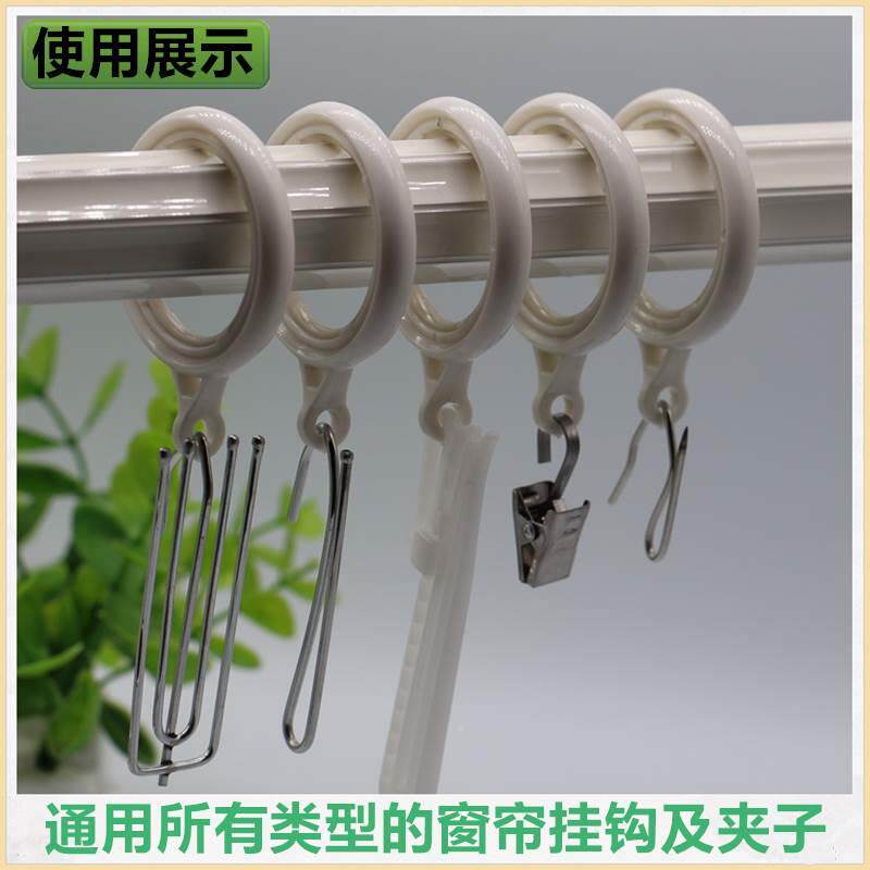 窗挂环吊环罗马杆钩环窗帘上的圈配件挂圆环挂塑料帘扣环拉环47c9