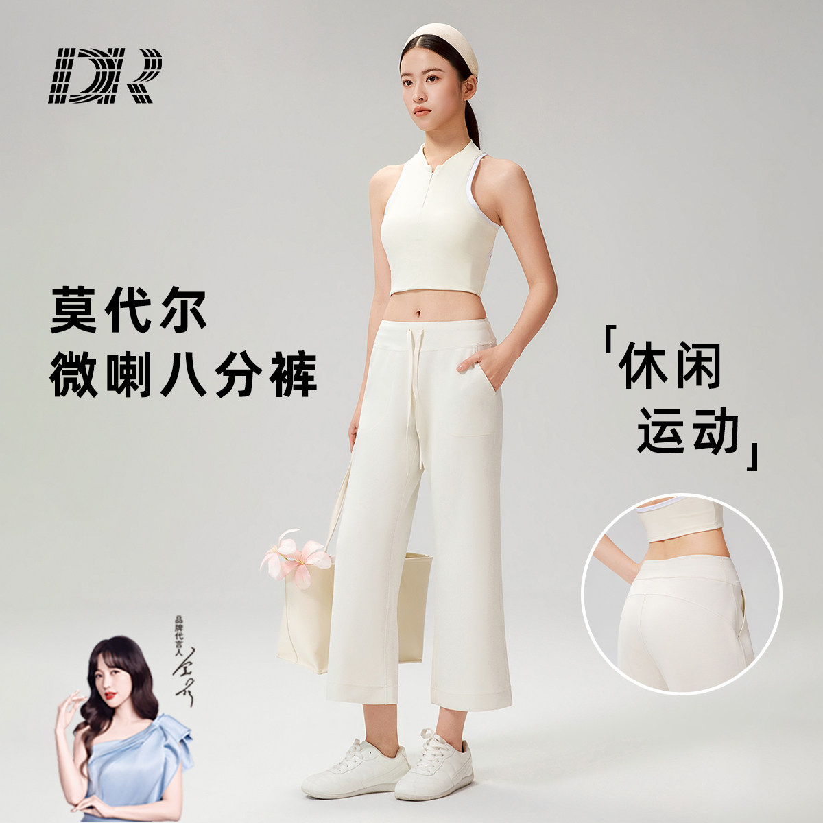 【DR&金鱼】夏季莫代尔八分微喇裤女高腰显瘦垂感遮胯运动裤-D