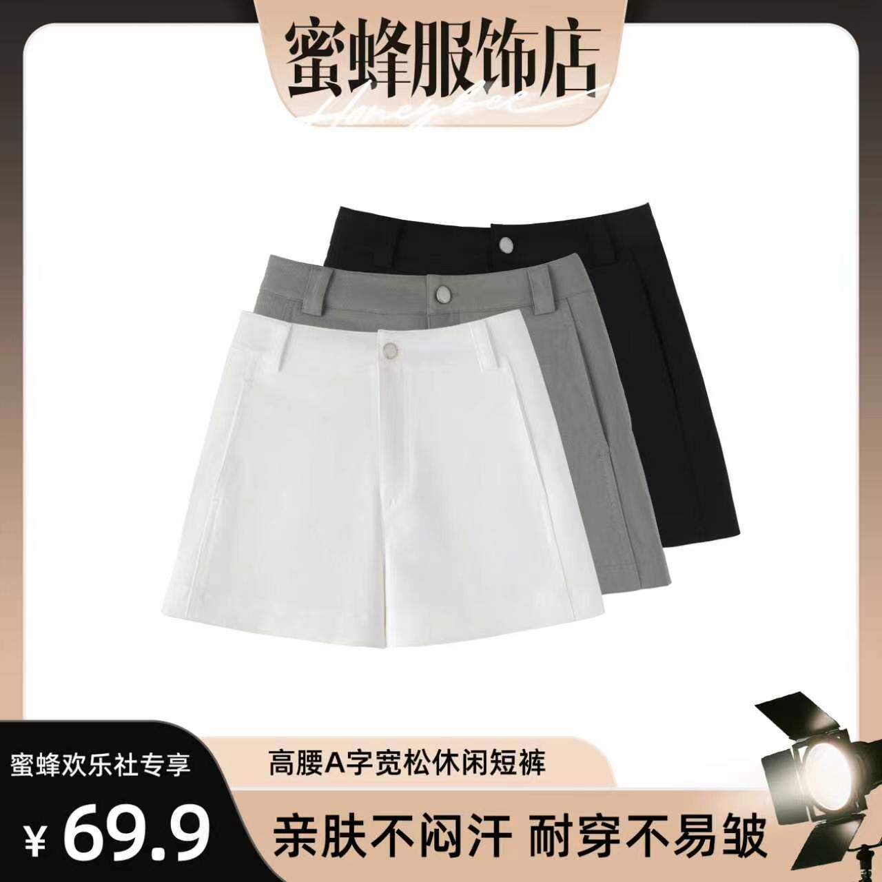 【蜜蜂欢乐社】高腰A字宽松休闲别致短裤显瘦百搭夏季新款