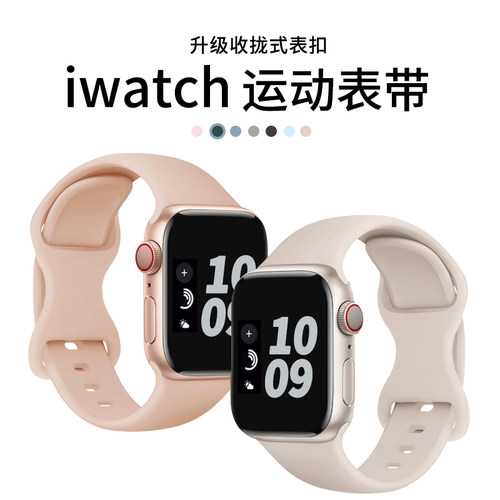 适用iwatch硅胶表带新款运动