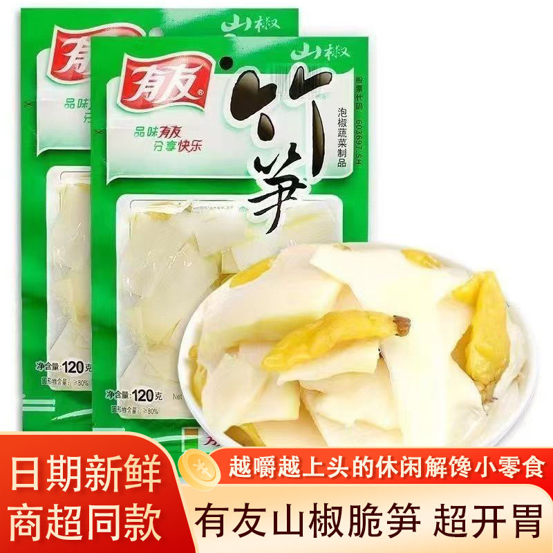有友山椒竹笋120g泡椒竹笋零食休闲小吃食品零食小吃休闲零食笋片