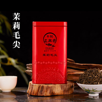 正兴德老北京茉莉花茶毛尖200g