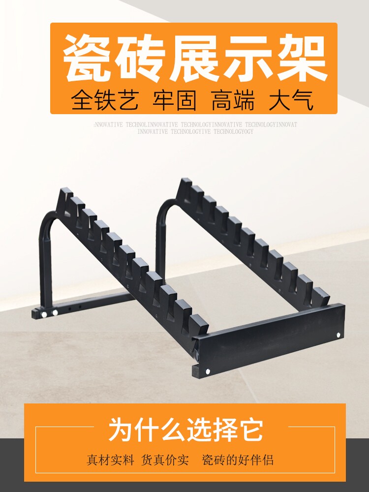 铁艺瓷砖展示架落地式300地板墙砖石材陶瓷架子600立式多功能调节