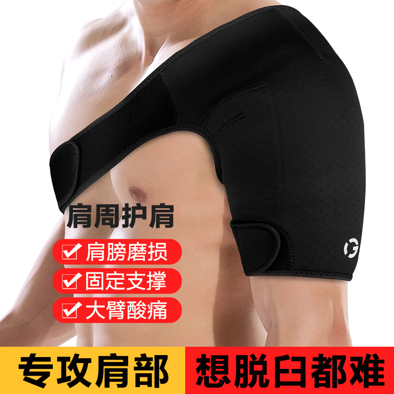 稳固肩部.双重加压,防滑不脱落