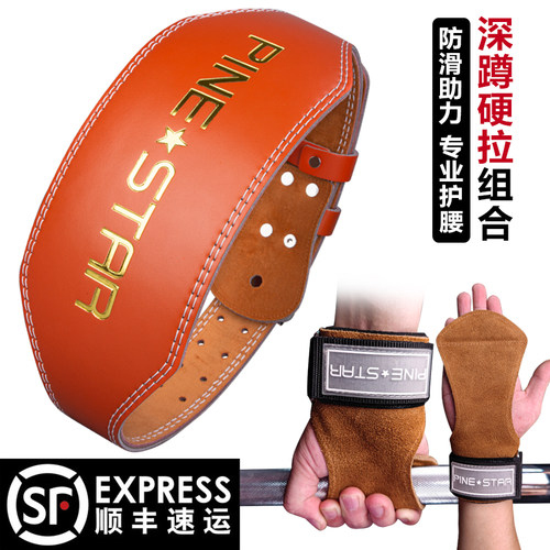健身腰带深蹲硬拉助力带护腕男