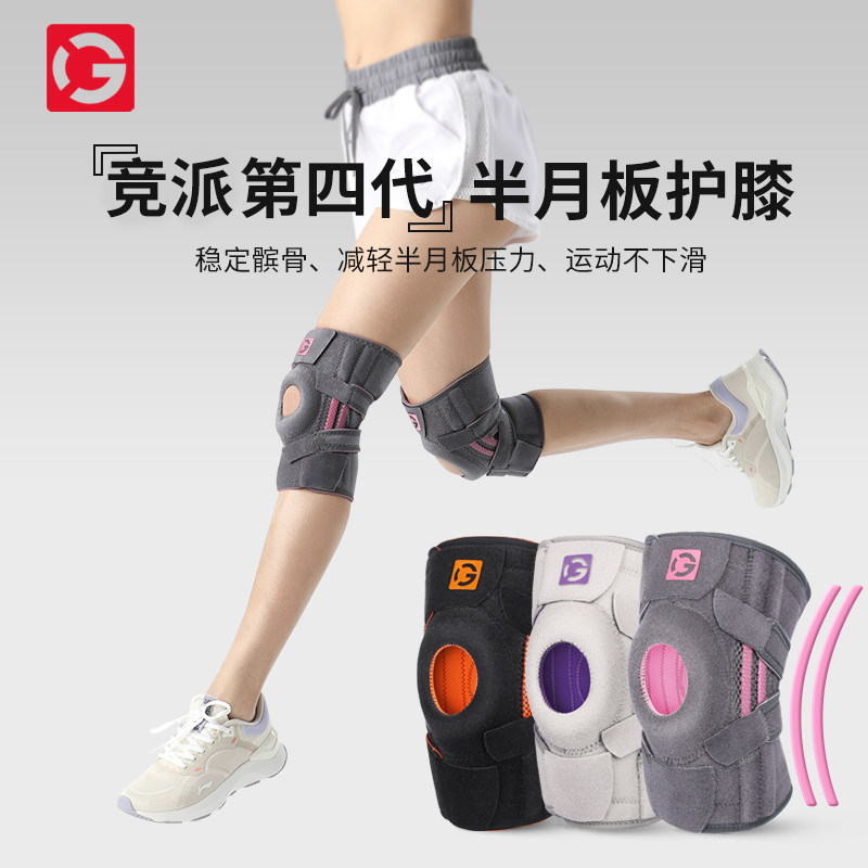跳绳护膝女士关节运动专业跑步登山羽毛球半月板膝盖髌骨护套护具,运动/瑜伽/健身/球迷用品,运动护膝/髌骨带,淘宝优惠券,粉丝福利购,淘宝优惠卷