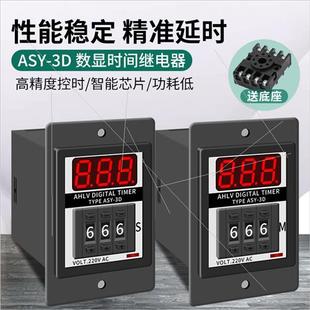 拨码 DC24V可调ASY 数显时间继电器999S延时器999M定时器AC220V