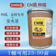 2000亿EM菌农业种植堆肥发酵菌种防治根腐病枯萎病微生物菌剂通用
