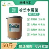 50亿哈茨木霉菌微生物菌剂杀菌剂全水溶哈茨木毒菌死棵烂苗根腐病