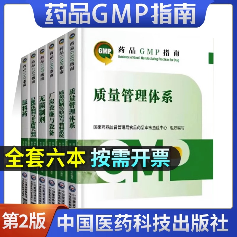 2023年新版药品gmp指南