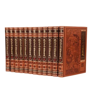 钦定古今图书集成精华本 精装皮面全套12册16开锁线精装图文珍藏版术数篇星命篇堪興篇相术篇卜筮篇选择篇术数典籍集大成之作