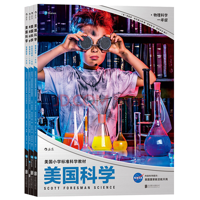 浪花朵朵童书官方正版包邮 美国科学一年级套装全4册 少儿小学生探索求知精神培养  科教参考书小牛顿  科普知识启蒙读物百科书籍