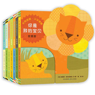 玩具书 1到2岁婴儿早教书本故事书撕不烂纸板书适合幼儿看 小手翻翻书你是我 宝贝3d立体一岁宝宝绘本启蒙认知动物妈妈宝宝绘本0