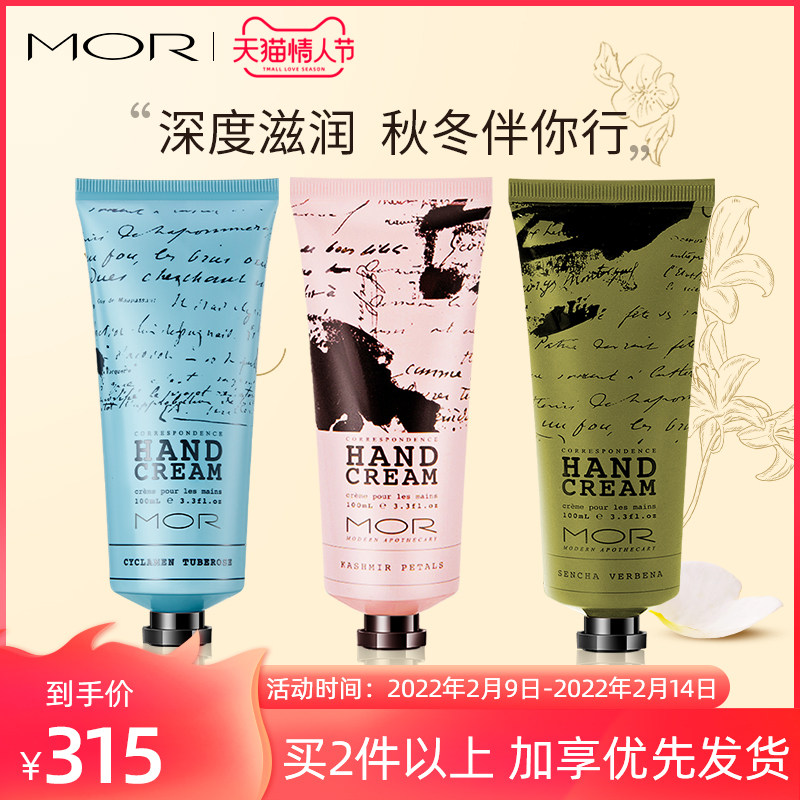 MOR澳魅香氛护手霜套装秋冬滋润补水留香持久女澳大利亚进口3支装
