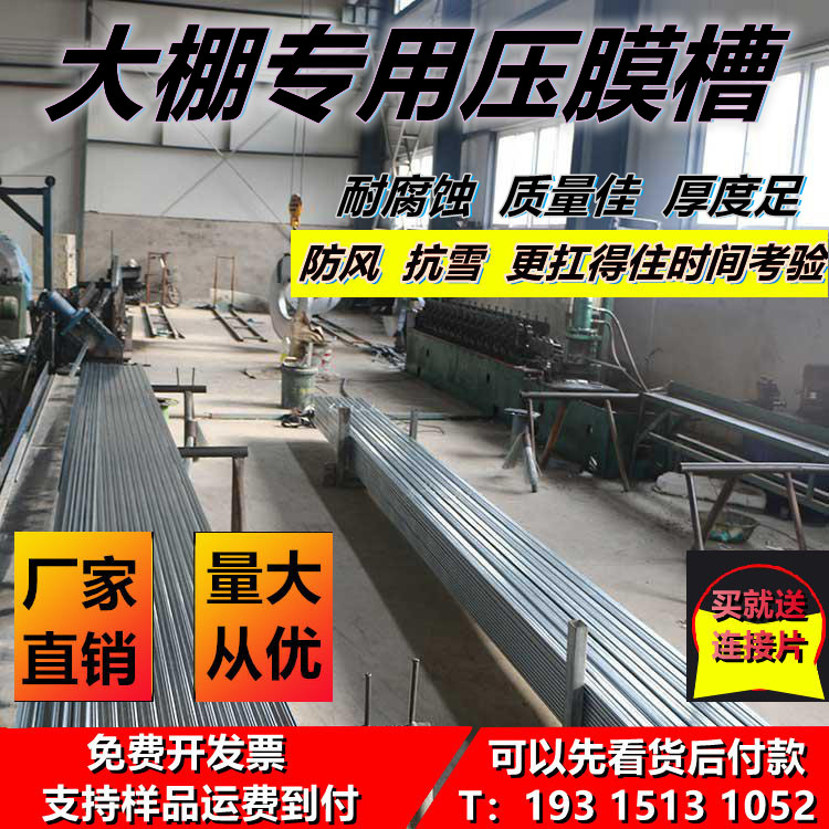 温室大棚骨架卡槽卡簧防风固定薄膜长支架高锌耐腐蚀铝合金及配件