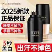 白发遮盖神器不掉色新款 美发棒黑发神器植物补色笔美发补色纯2025