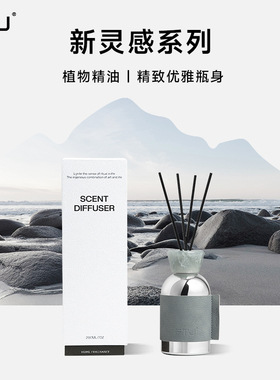 FTJ新灵感无火香薰家用室内持久卧室高级感藤条香薰礼盒香氛礼物