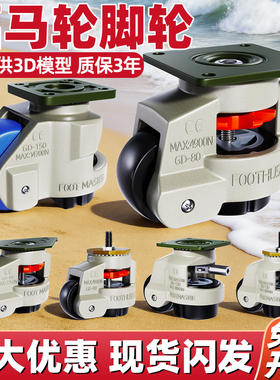 福马脚轮60F80F福马轮手柄款120S万向轮40S100F150F水平调节支撑