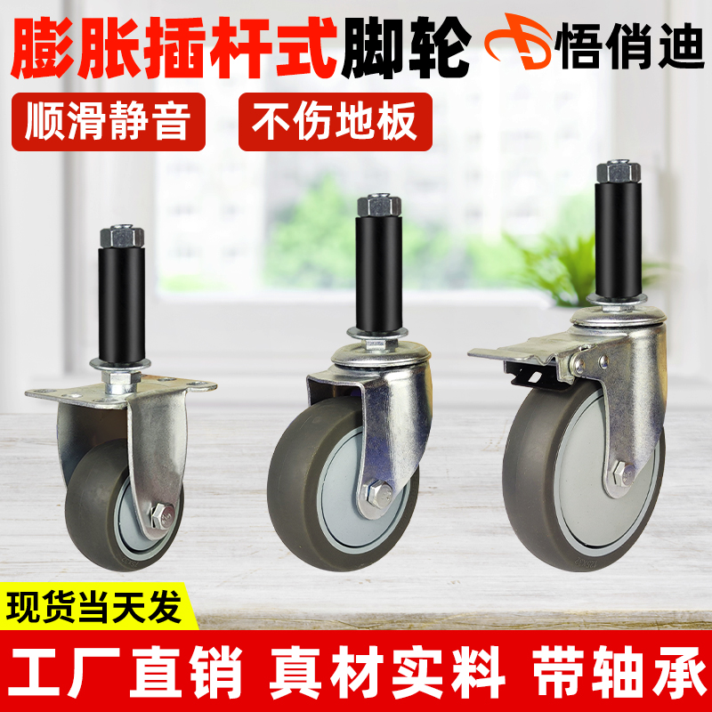 脚轮3寸4寸膨胀式脚轮精益管带刹车万向轮工作台复合管线棒管轮子