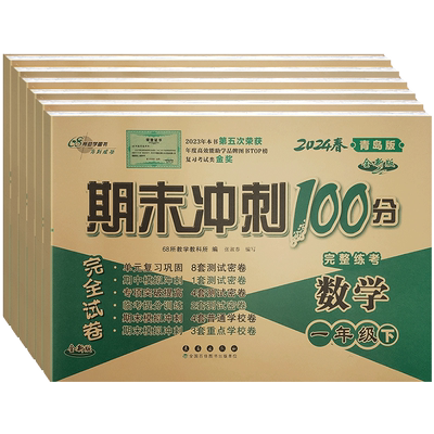 数学试卷青岛版63制一二三四五六