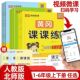 黄冈课课练一二三四五六年级上下册同步训练全套语文数学英语人教版 同步练习册小学上下学期语数英教材书一课一练课时作业本测试卷