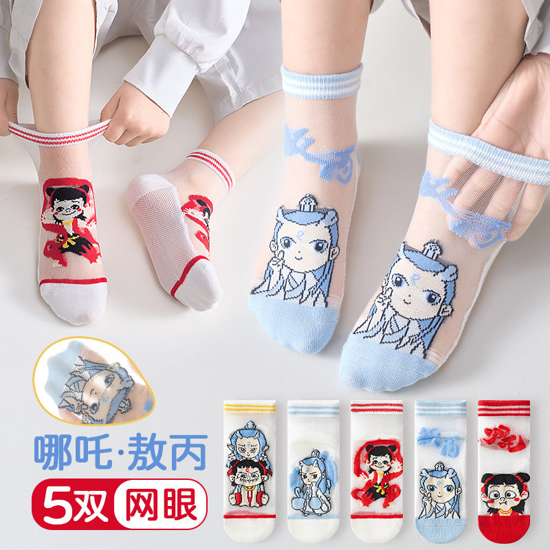 哪吒袜子儿童夏薄款纯棉无骨女童夏天冰丝袜敖丙男童春夏季网眼袜,童装/婴儿装/亲子装,儿童袜子(0-16岁),淘宝优惠券,粉丝福利购,淘宝优惠卷