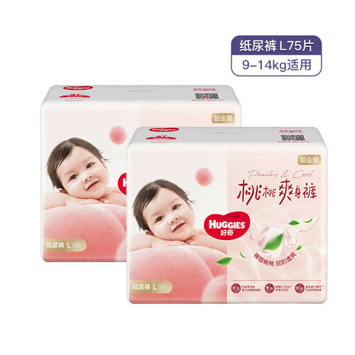 【半托管】好奇铂金装婴儿纸尿裤M/L/XL宝宝超薄透气拉拉裤尿不湿