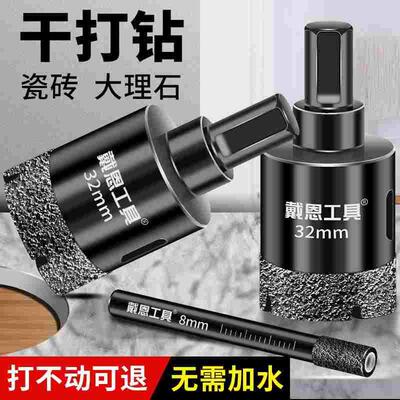 瓷砖打孔钻头玻璃开孔器神器大理石石材专用磁砖大全钎焊干打陶瓷