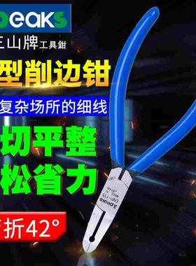日本3.peaks三山牌进口微型电子钳ENP-115削缘钳子迷你42度斜口咀
