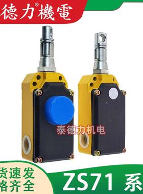 龙井电器LLJZS71-11/VD急停安全单向拉线开关手动自动复位LS-LX-S