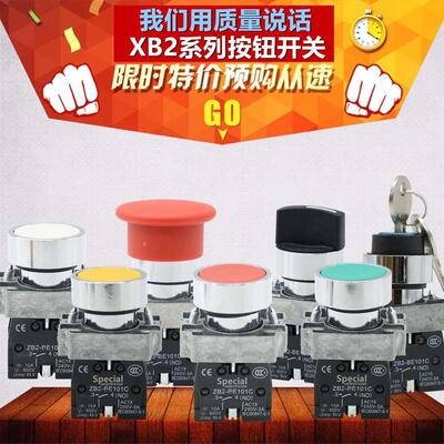 金属型红色急停按钮XB2-BS542C旋转复位BS642紧急停止开关BS442