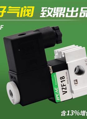 ZPCAC高频真空电磁阀24V气动直动式二位三通负压集成式VZF18阀门