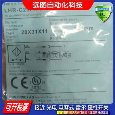 LLR LHR-C23PA-PMK PMS NMK NMS-301 403 101 603 400光电传感器