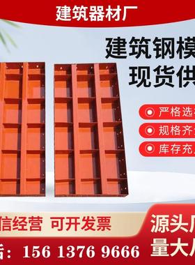 钢模板建筑混凝土钢模板建筑防撞墙桥梁平面钢模板Q234模板订厂家