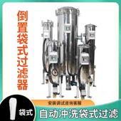 304不锈钢布袋式 滤机反向流量水处理大流量精密 过滤器管道水循环