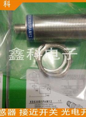 全新高品质接近开关XS630B1NBM12 XS630B1PAL10 XS630B1PAL10EX