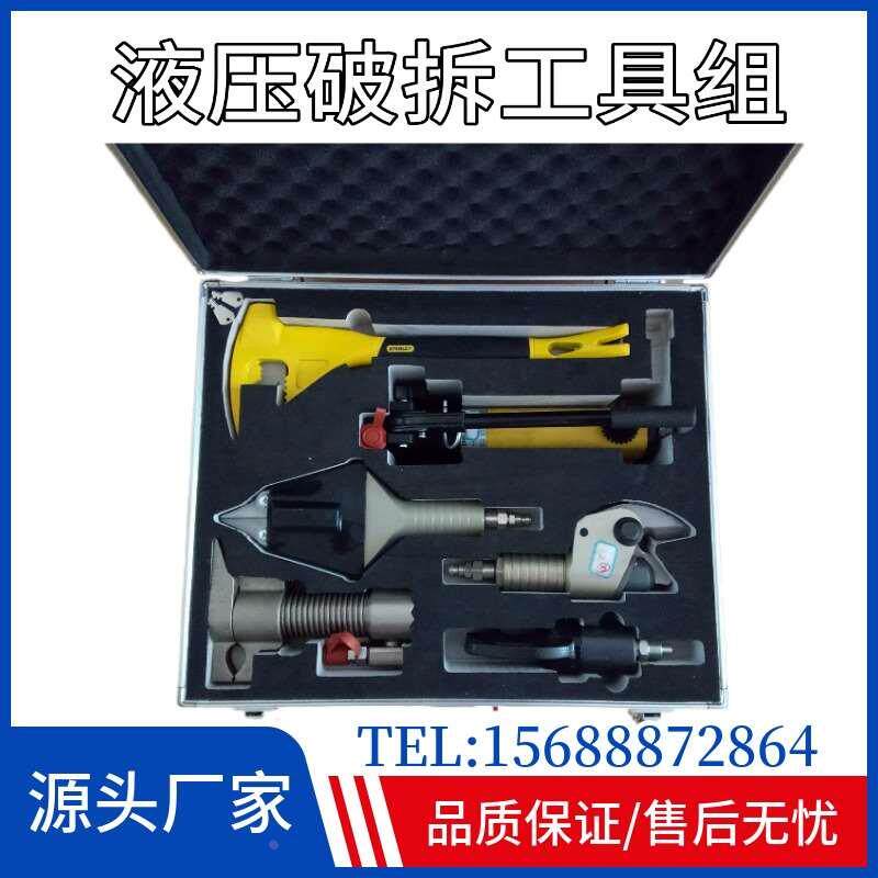 液压破拆工具组顶杆液压扩张器多功能破拆钳救援设备手动泵机动泵