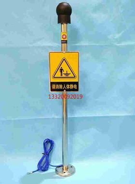 RESD中电高科ZD-PSA-C型防爆人体静电释放器本安型人体静电消除器