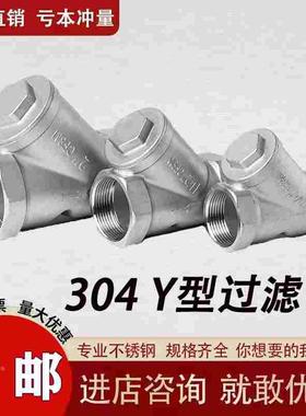 201/304 不锈钢丝口Y型过滤器 螺纹过滤器 Y型过滤器GL11W-16P4分