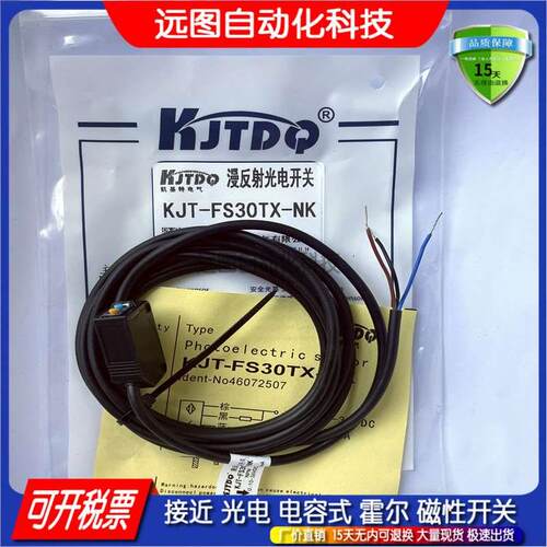 凯基特原装光电开关传感器KJT-FS30TX-NK PK FS30-Z-PK-X品质保证