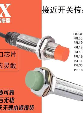 接近开关 PRL08-1.5DN 2DP PRL12-4DN 18-18DP PRL30-15DP AO AC