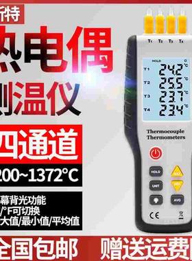 鑫思特HT9815测温仪K型热电偶温度计接触式四通道温度表带探头