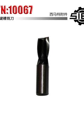 西马特SIEG：特殊附件 S/N：10067 单件键槽铣刀 3MM
