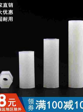 白色六角尼龙柱平头双通塑料螺柱内螺纹隔离柱支撑柱M2M2.5M3M4